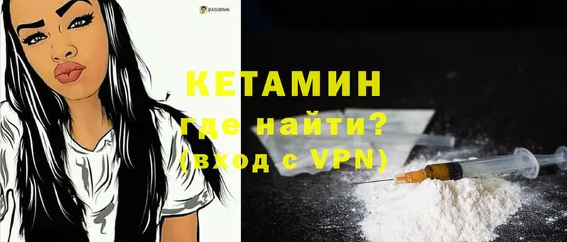 наркота  Почеп  КЕТАМИН VHQ 